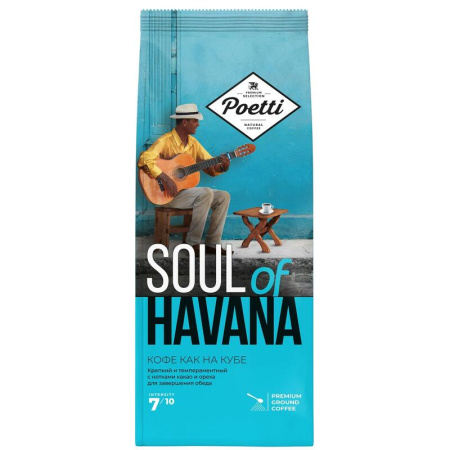 Кофе молотый Poetti Soul of Havana 200 г
