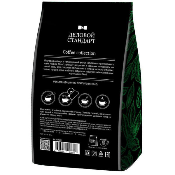 Кофе растворимый Деловой Стандарт 500 г (пакет)