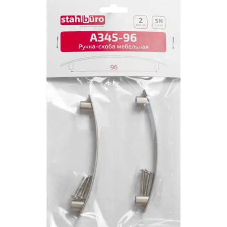 Ручка StahlBuro A345-96 сатин