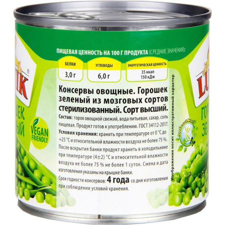 Горошек Lutik зеленый 425 мл