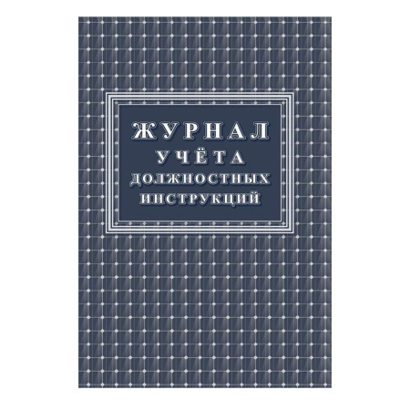 Комплект журналов по пожарной безопасности (А4, 10 штук в упаковке) Комплект журналов по пожарной безопасности (А4, 10 штук в упаковке)