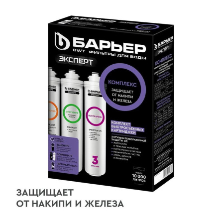 Картридж сменный Барьер Эксперт (защищает от накипи и железа)