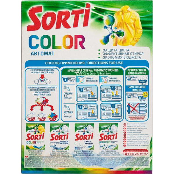 Порошок стиральный автомат Sorti Color для цветного белья 350 г