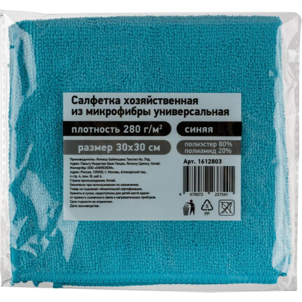 Салфетка хозяйственная микрофибра 30х30 см 280 г/кв.м синяя