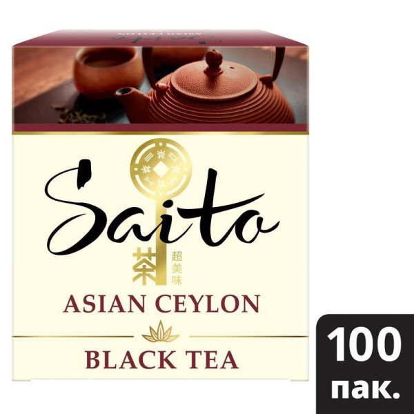 Чай Saito Asian Ceylon черный 100 пакетиков