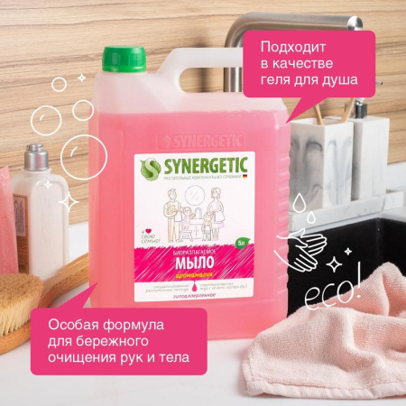Мыло жидкое Synergetic Аромамагия 5 л Мыло жидкое Synergetic Аромамагия 5 л