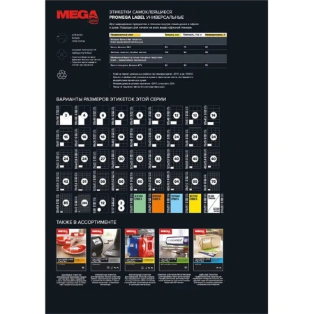 Этикетки самоклеящиеся ProMega Label белые 70х57 мм (15 штук на листе А4, 100 листов в упаковке) Этикетки самоклеящиеся ProMega Label белые 70х57 мм (15 штук на листе А4, 100 листов в упаковке)