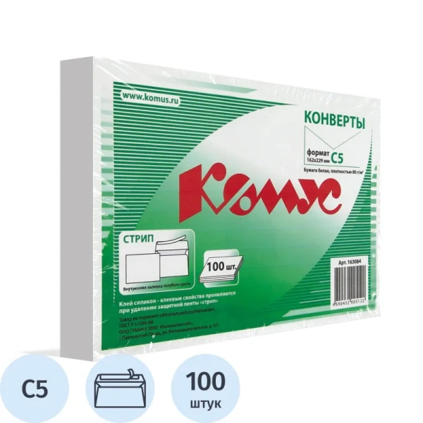 Конверт Комус С5 80 г/кв.м белый стрип с внутренней запечаткой (100 штук  в упаковке)