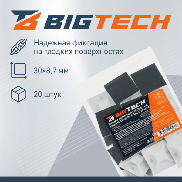 Площадка для стяжки (хомута) BigTech белая 20 штук в упаковке  (BT-CTP-30-30-W)