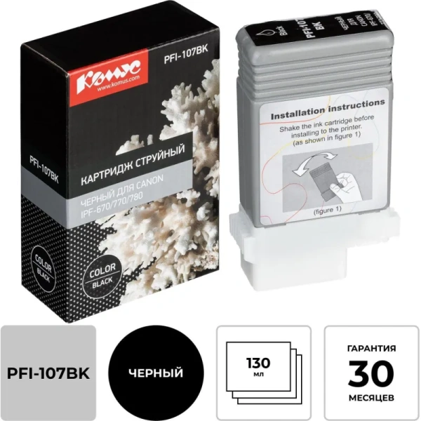 Картридж струйный Комус PFI-107BK для Canon чёрный совместимый