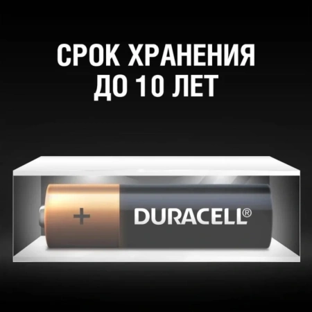 Батарейка AA пальчиковая Duracell