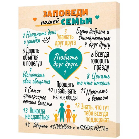 Панно настенное 963 (40х50 см)