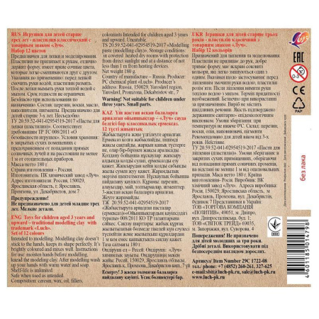 Пластилин классический Луч Zoo 12 цветов 180 г со стеком Пластилин классический Луч Zoo 12 цветов 180 г со стеком