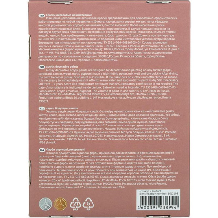 Краски акриловые Гамма 12 цветов по 20 мл Краски акриловые Гамма 12 цветов по 20 мл