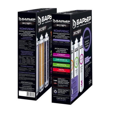 Картридж сменный Барьер Эксперт (защищает от накипи и железа)