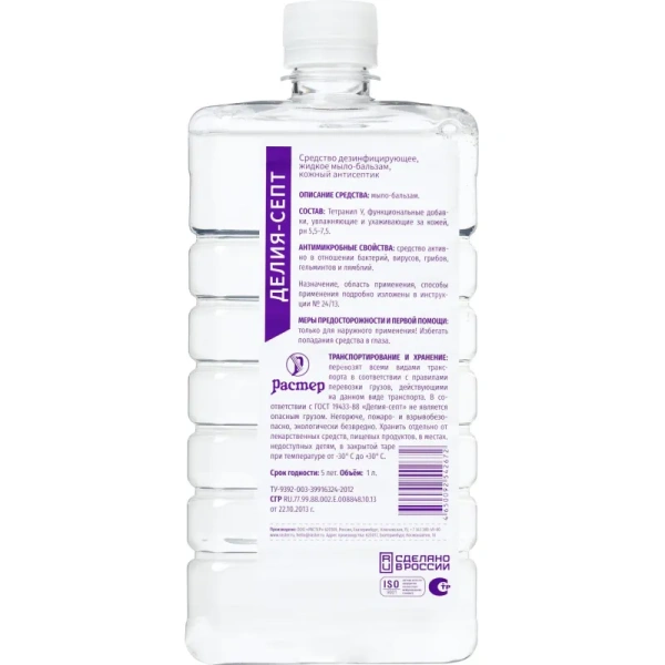 Мыло жидкое дезинфицирующее Делия-септ 1 л