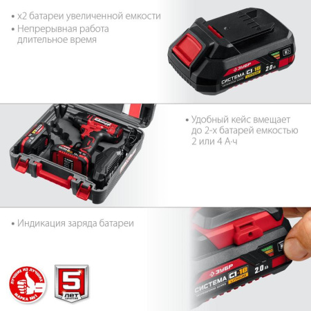 Винтоверт аккумуляторный ЗУБР ГВЛ-255-22