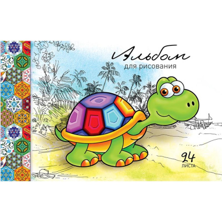 Альбом для рисования ПЗБМ Где я живу? А4 24 листа (обложка в  ассортименте)