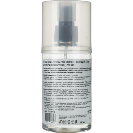 Гель для чистки экранов и оптики Attache Selection 200 мл