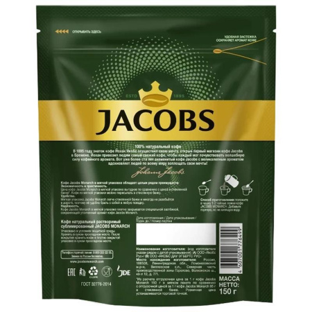 Кофе растворимый Jacobs Monarch 150 г (пакет)