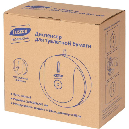 Диспенсер для туалетной бумаги с центральной вытяжкой Luscan  Professional пластиковый черный