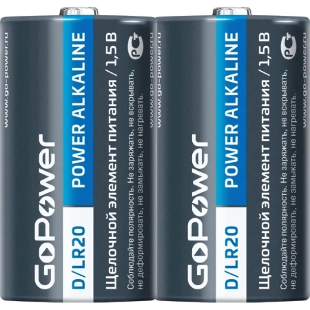 Батарейка D 20 GoPower (2 штуки в упаковке)