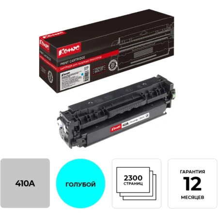 Картридж лазерный Комус 410A CF411A для HP голубой совместимый