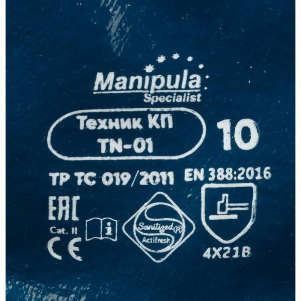 Перчатки рабочие Manipula Техник КП TN-01/MG-224 хб с нитрилом (размер  10, XL)