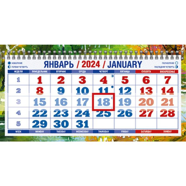 Календарь настенный 3-х блочный 2024 год Акварельное настроение (31x68  см)