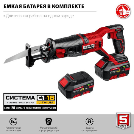 Пила сабельная Зубр СПЛ-185-41