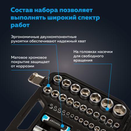 Набор инструмента автомобильный TOPFORT 94 предмета