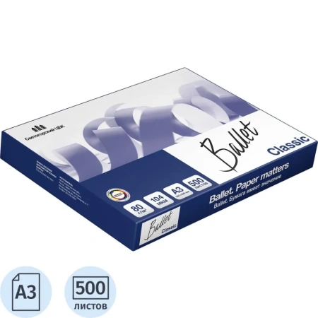 Бумага офисная Ballet Classic А3 80 г/кв.м марка B 153 CIE (500 листов)