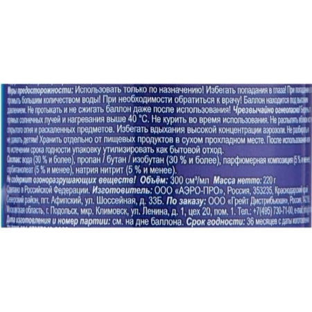Освежитель воздуха Chirton Альпийская свежесть 300 мл