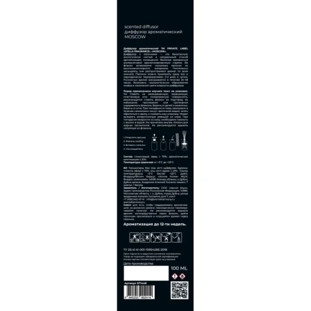 Аромадиффузор Stella Fragrance Moscow 100 мл Аромадиффузор Stella Fragrance Moscow 100 мл