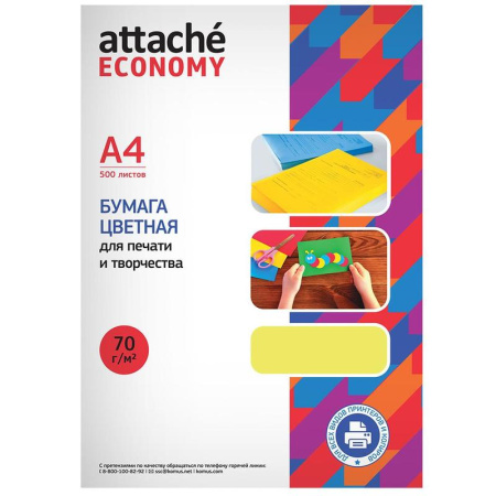 Бумага цветная для печати Attache Economy желтый интенсив (А4, 70  г/кв.м, 500 листов)