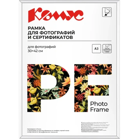 Рамка Attache 30х42 см металлический багет 9 мм серебристая