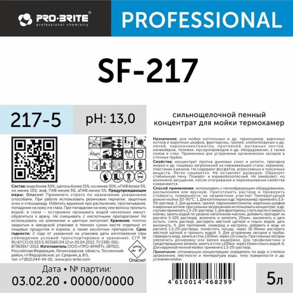 Средство для мойки пищевого оборудования Pro-Brite SF-217 smoke 5 л (концентрат)