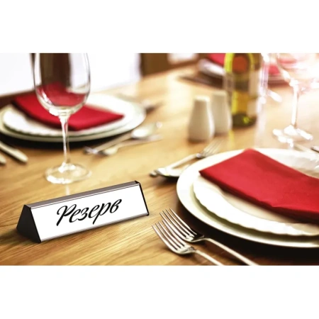 Информационная табличка настольная (100х300мм) Комус