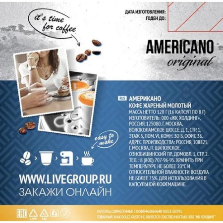 Кофе в капсулах для кофемашин Absolut Drive Americano Original (16 штук в упаковке) Кофе в капсулах для кофемашин Absolut Drive Americano Original (16 штук в упаковке)