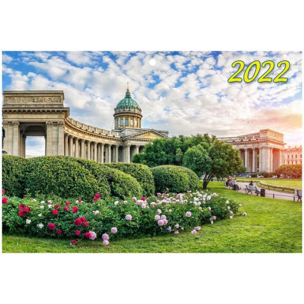 Календарь квартальный трехблочный настенный 2022 год Санкт-Петербург  (310х685 мм)