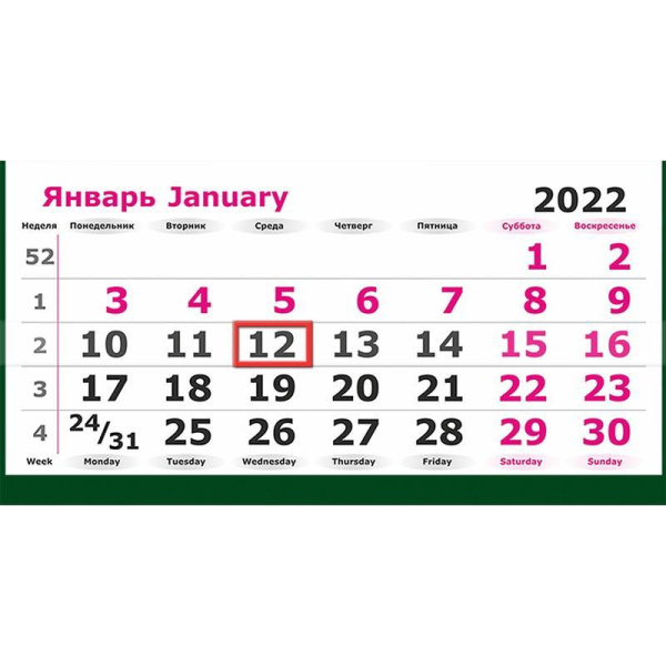 Календарь квартальный трехблочный настенный 2022 год Сиреневый закат  (190х465 мм)