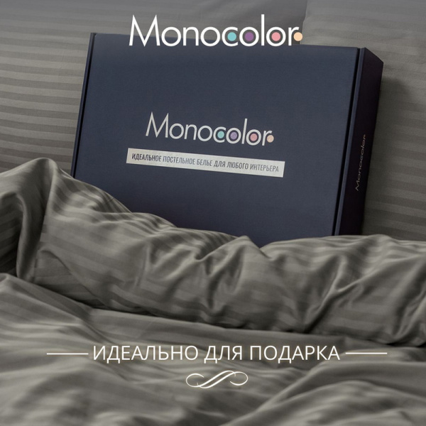 Постельное белье Monocolor 156211 (2-спальное, сатин)