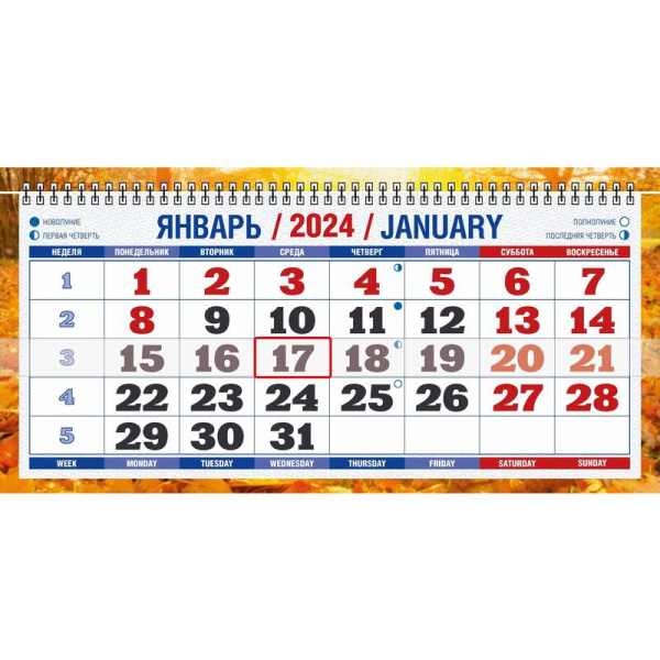 Календарь настенный 3-х блочный 2024 год Краски осени (31x68 см)