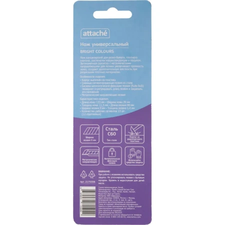 Нож универсальный Attache 9 мм (SX96X) Нож универсальный Attache 9 мм (SX96X)