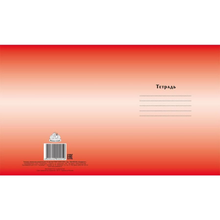 Тетрадь школьная Мировые тетради Градиент А5 12 листов в клетку (в ассортименте)