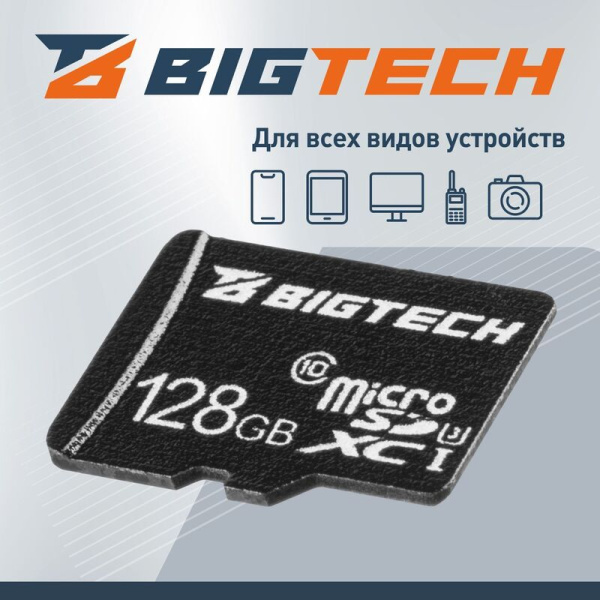 Карта памяти 128 ГБ micro SD BigTech UMSDC-003 UHS-I U3 V30