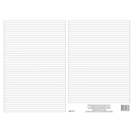 Карта медицинская Учитель-Канц ортодонтического пациента 043-1/У офсет  А5 (197х285 мм, 5 карт по 12 листов)