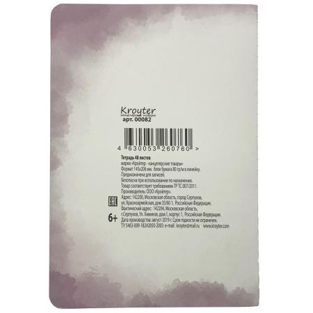 Бизнес-тетрадь Kroyter Офис А5 48 листов разноцветная в линейку на сшивке (145х206 мм, 00082) Бизнес-тетрадь Kroyter Офис А5 48 листов разноцветная в линейку на сшивке (145х206 мм, 00082)