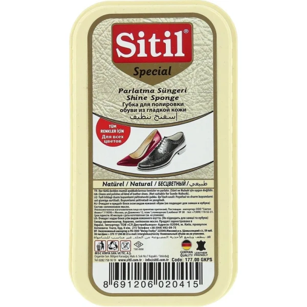 Губка для обуви Sitil Shine Sponge бесцветная для гладкой кожи