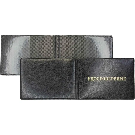 Обложка для удостоверений искусственная кожа чёрная